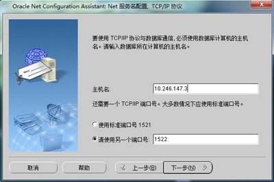 Oracle Client及PL/SQL远程连接配置详解 数据库及计算机网络服务