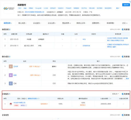 支付格局再起波澜 华为入局，数据库与网络能力或成破局关键